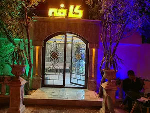 کافه پارک