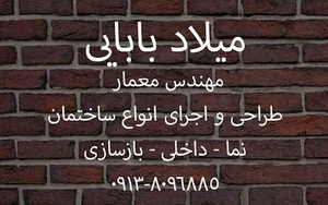 دفتر طراحی معماری هنرمند