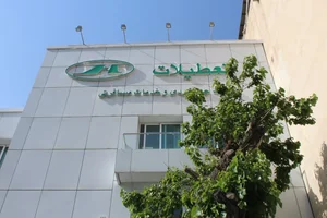 آژانس هواپیمایی تعطیلات