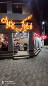 املاک چناران