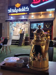 Baghdad Cafe - کافه بغداد