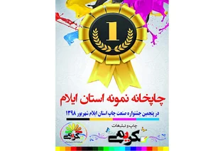 چاپخانه وتبلیغات کریمی