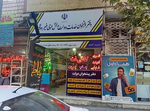 کافی نت آنلاین