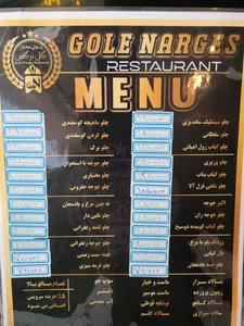 رستوران گل نرگس 4