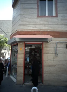 فروش لوازم خانگی 2