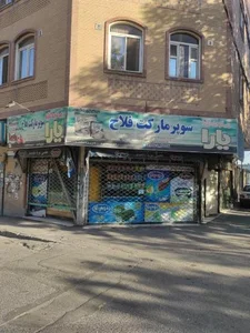 سوپر مارکت فلاح 3