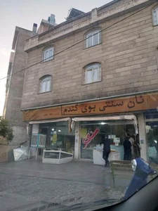 نانوایی بوی گندم 2