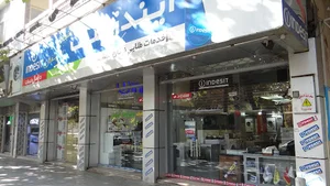 فروشگاه خوانساری