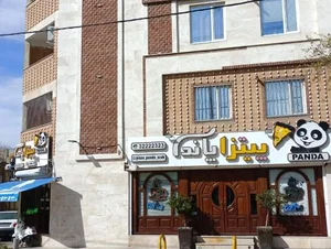 پیتزا پاندا 2