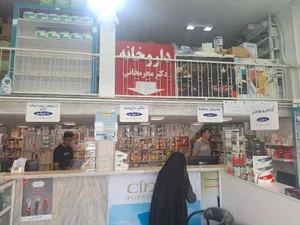 داروخانه دکتر محرمخانی 3