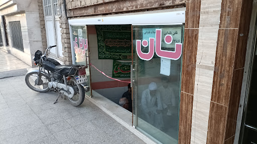 نانوایی بربری