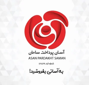 آسان پرداخت سامان