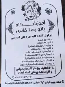 زیبایی بانو رضا خانی 2