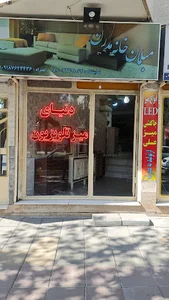 مبلمان خانه مدرن