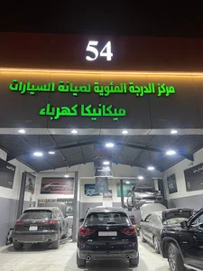 الدرجة المئوية - صيانة السيارات