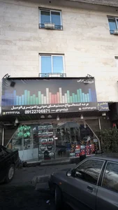 فروشگاه ترابی