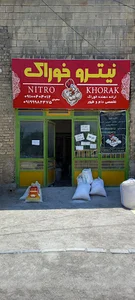 نیترو خوراک دام و طیور