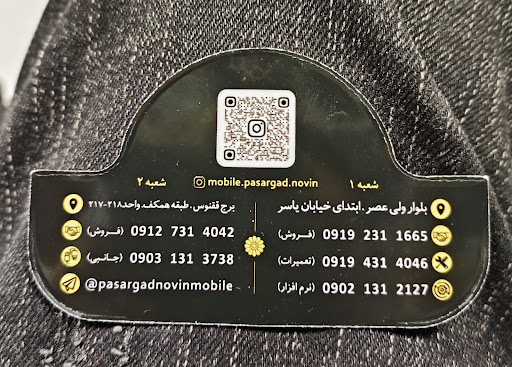 Pasargad Novin Mobile Gallery