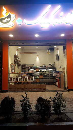 Cake House (خانه کیک)