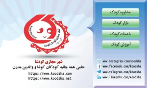 مشاور خانواده خوب، شهر مجازی کودشا،ابوطالب توکلی