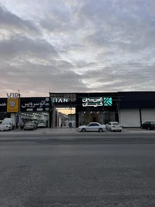 آهن مکان کیان