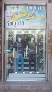 تن پوش تندیس (بهزاد پارسه)