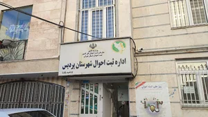 اداره ثبت احوال شهرستان پردیس