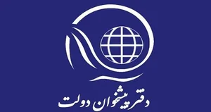 دفتر پیشخوان دولت عظیمی
