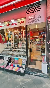 فروشگاه نقره برلین 3