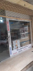 بازرگانی طاهری