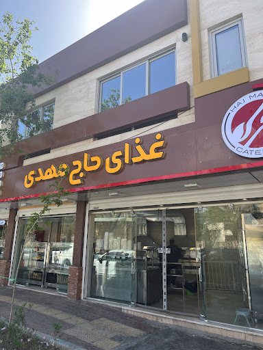 غذای حاج مهدی