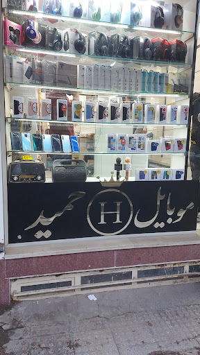 موبایل حمید