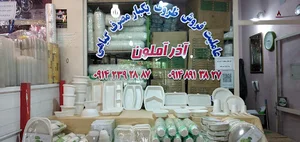 اذراملون