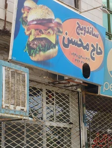 اغذیه حسام 2