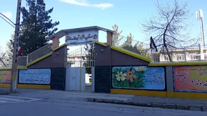 دبیرستان دخترانه طالقانی
