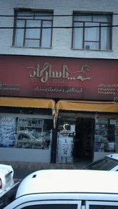 فروشگاه پایا پخش 2