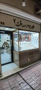 طلا و جواهری صداقت۲ 2