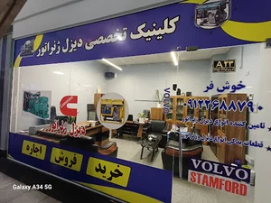 دیزل ژنراتور البرز