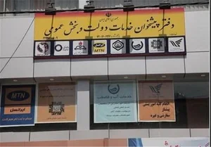 دفتر پیشخوان دولت سینا