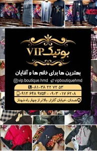 بوتیک vip 4
