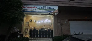 مشاورین املاک امیر