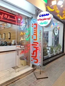 کره مغزیجات آقای هشت مغز