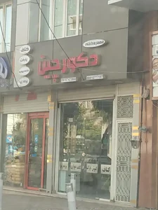 دکوراسیون داخلی دکورچین 2