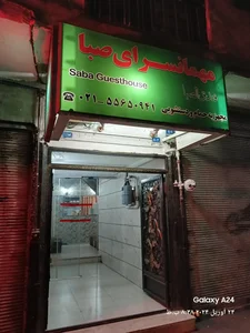 مهمانسرای صبا 5