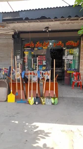 رنگ و ابزار دستی و برقی ولیعصر