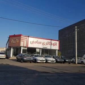 اتو گالری سامي