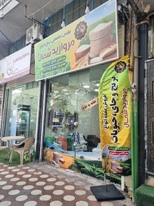 بورس تخصص برنج وچای مروارید شمال