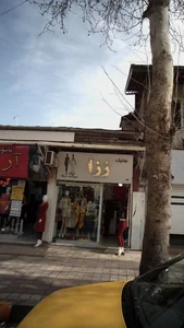 بوتیک رزا 2