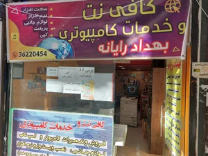 کافی نت بهداد رایانه