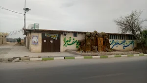 حسینیه و مسجد یوسف زهرا نجف آباد